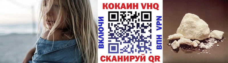 Кокаин VHQ  Купить  Асино 
