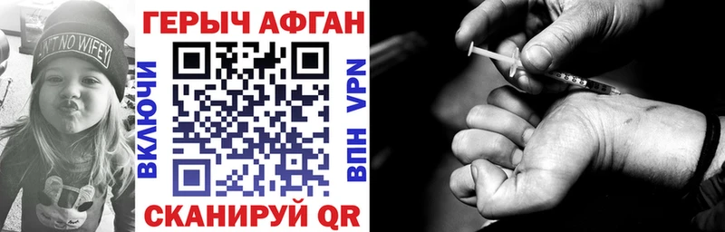 ГЕРОИН афганец  Купить  Асино 