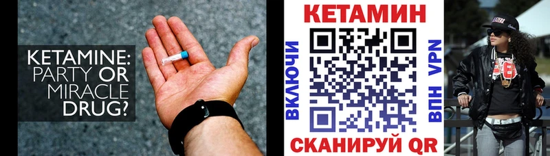 Купить где Асино КЕТАМИН VHQ