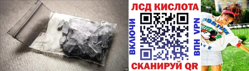 Купить закладки  Асино  LSD-25 экстази кислота 