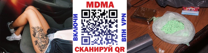Купить закладки Асино MDMA молли