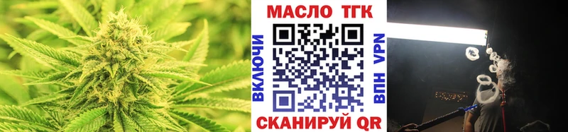 Дистиллят ТГК вейп  Купить закладки  Асино 